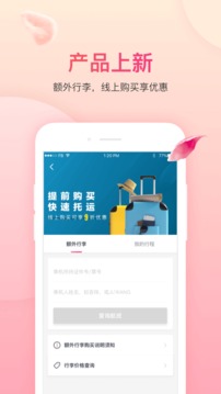 吉祥航空截圖