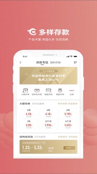 華夏銀行截圖