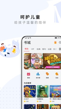 华为阅读应用截图4