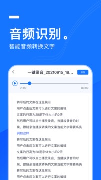 一键录音应用截图2
