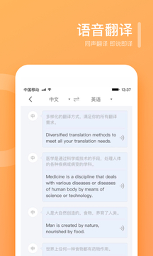 翻译狗应用截图5