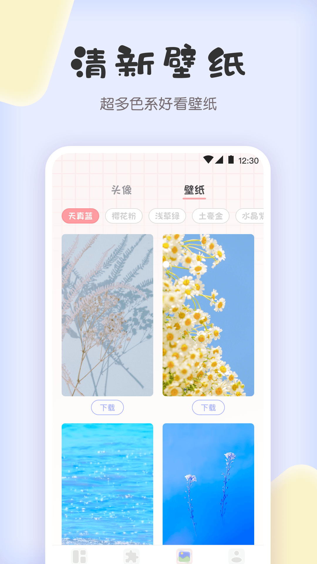 拼图v3.2.9截图2