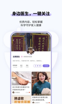 悠渡应用截图4