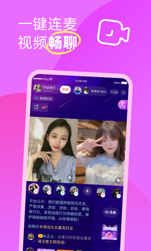 伊對同城截圖預(yù)覽