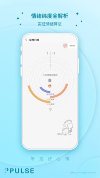 Pulse治愈应用截图5