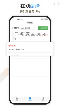 Java編程獅截圖