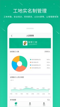 桩桩应用截图2