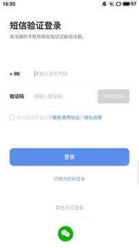 材易购应用截图5