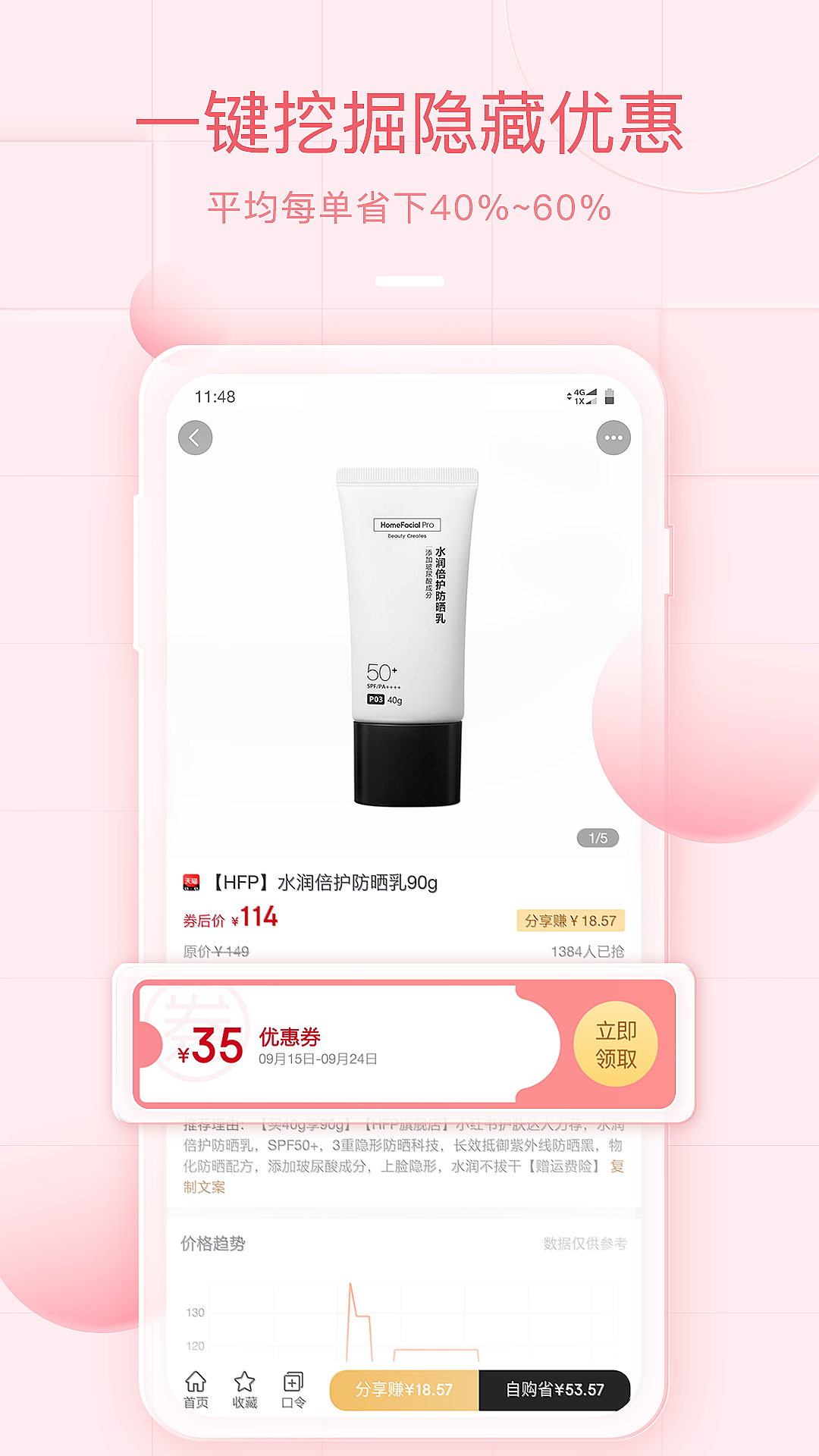 美物君截圖預(yù)覽