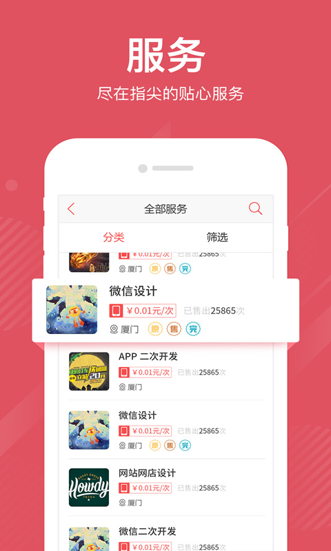 一品威客众包助手v2.4.8截图1