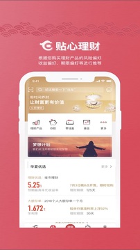 華夏銀行截圖