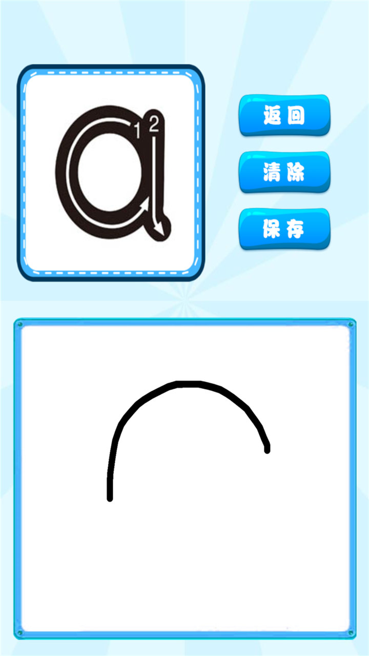 汉语拼音学习宝截图2
