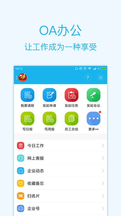 智企截图2