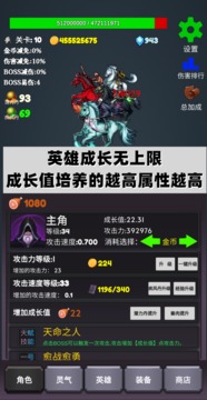 下一个BOSS应用截图5