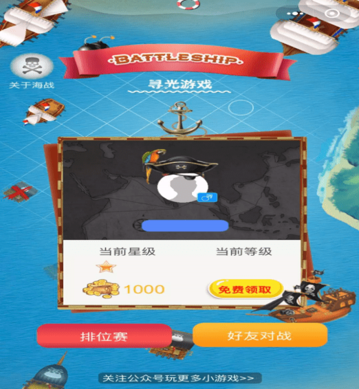 海战Online截图3