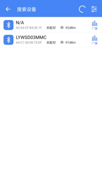 全能调试应用截图2