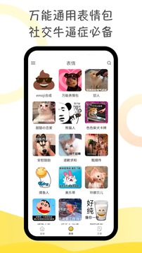 胡言乱语生成器应用截图2