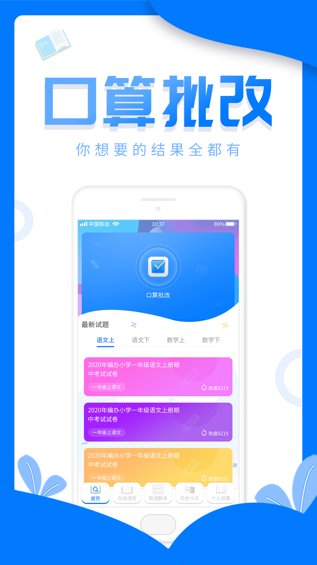 帮作业答案v1.1.3截图4