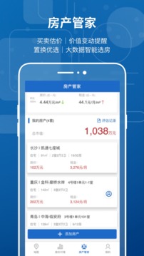 中国房价行情应用截图5