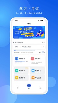 链工宝应用截图2