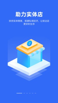 供给云应用截图4