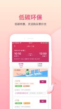 吉祥航空截圖