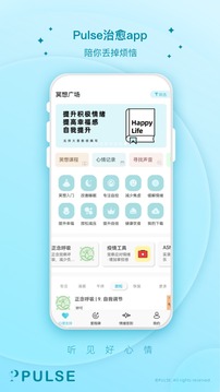 Pulse治愈应用截图1