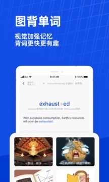 百词斩应用截图1