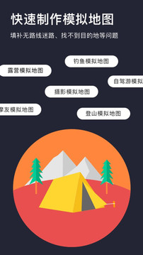 模擬定位截圖