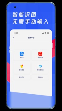 养基宝应用截图2