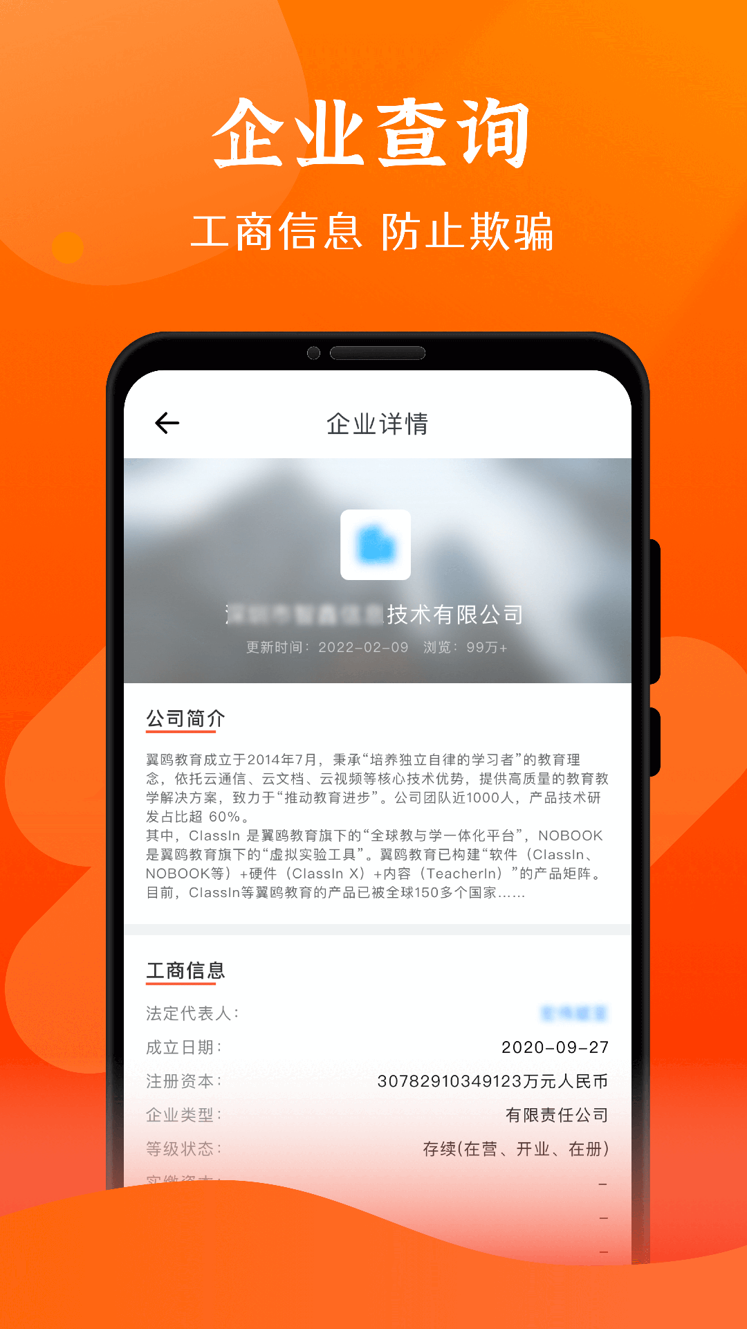 查信用v1.0.3截图3