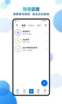 登录易应用截图2