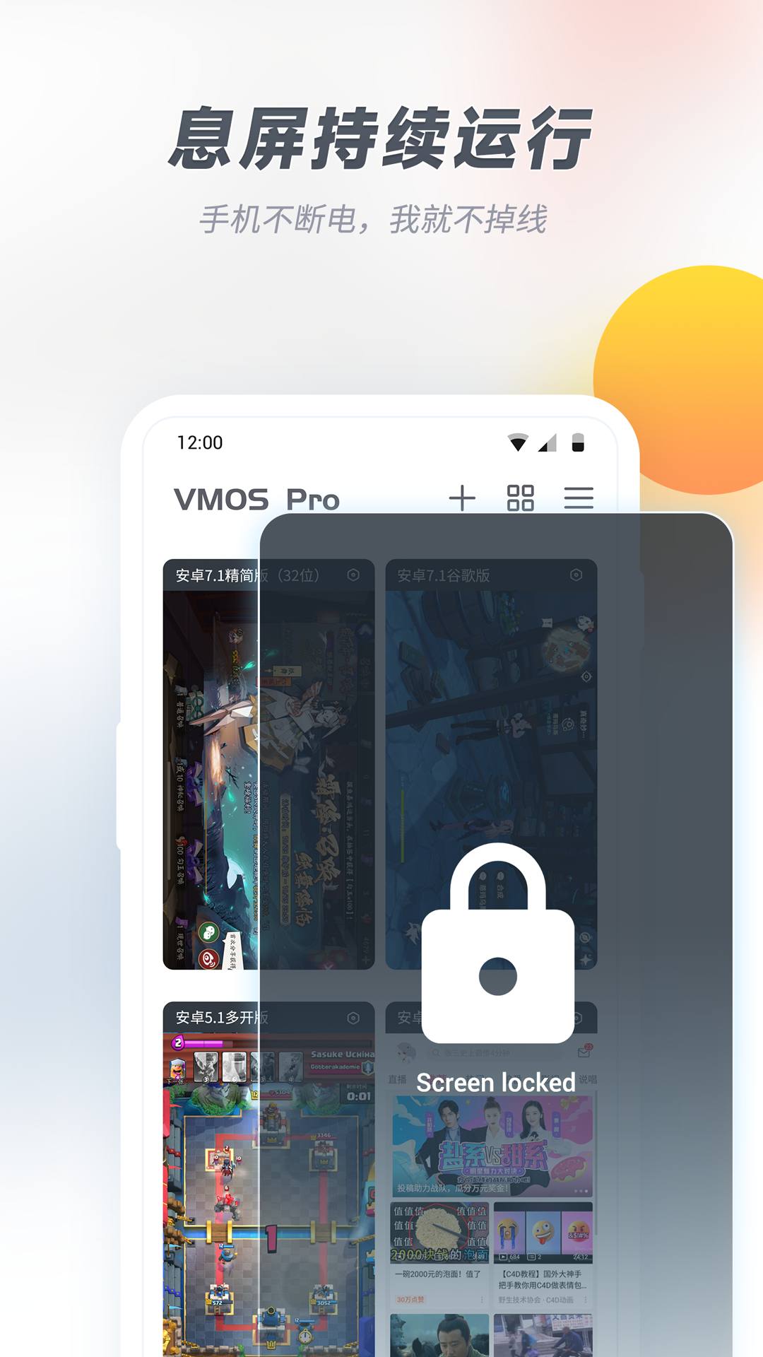 VMOSProv2.9.1截图2