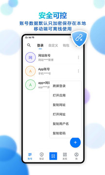 登录易应用截图4