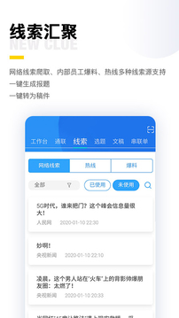闪电云平台应用截图2