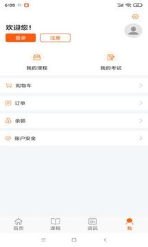 贵州继续教育应用截图2