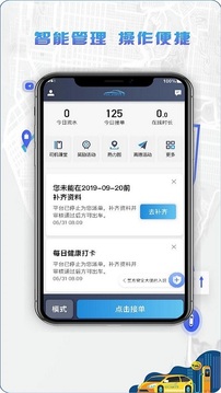 5U打车司机端应用截图2