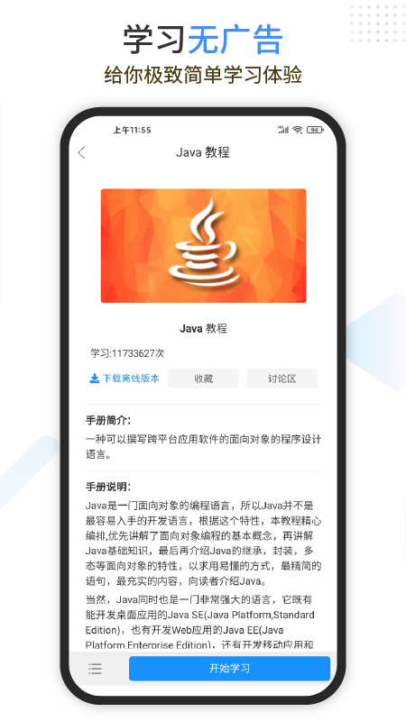 Java编程狮v1.2.29截图2