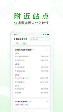 随申行应用截图3