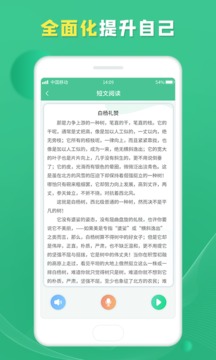 普通話截圖