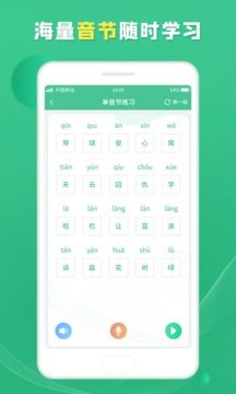 普通話截圖