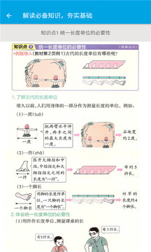 小学数学二年级应用截图3