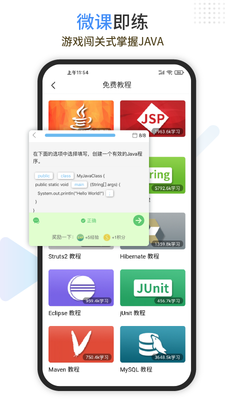 Java编程狮v1.2.29截图4