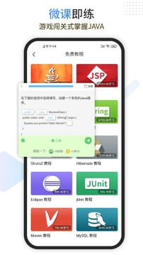 Java編程獅截圖