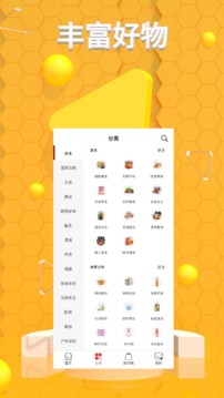 我滴猫应用截图2