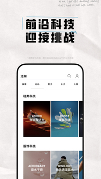 adidas应用截图5