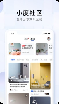 小度应用截图4