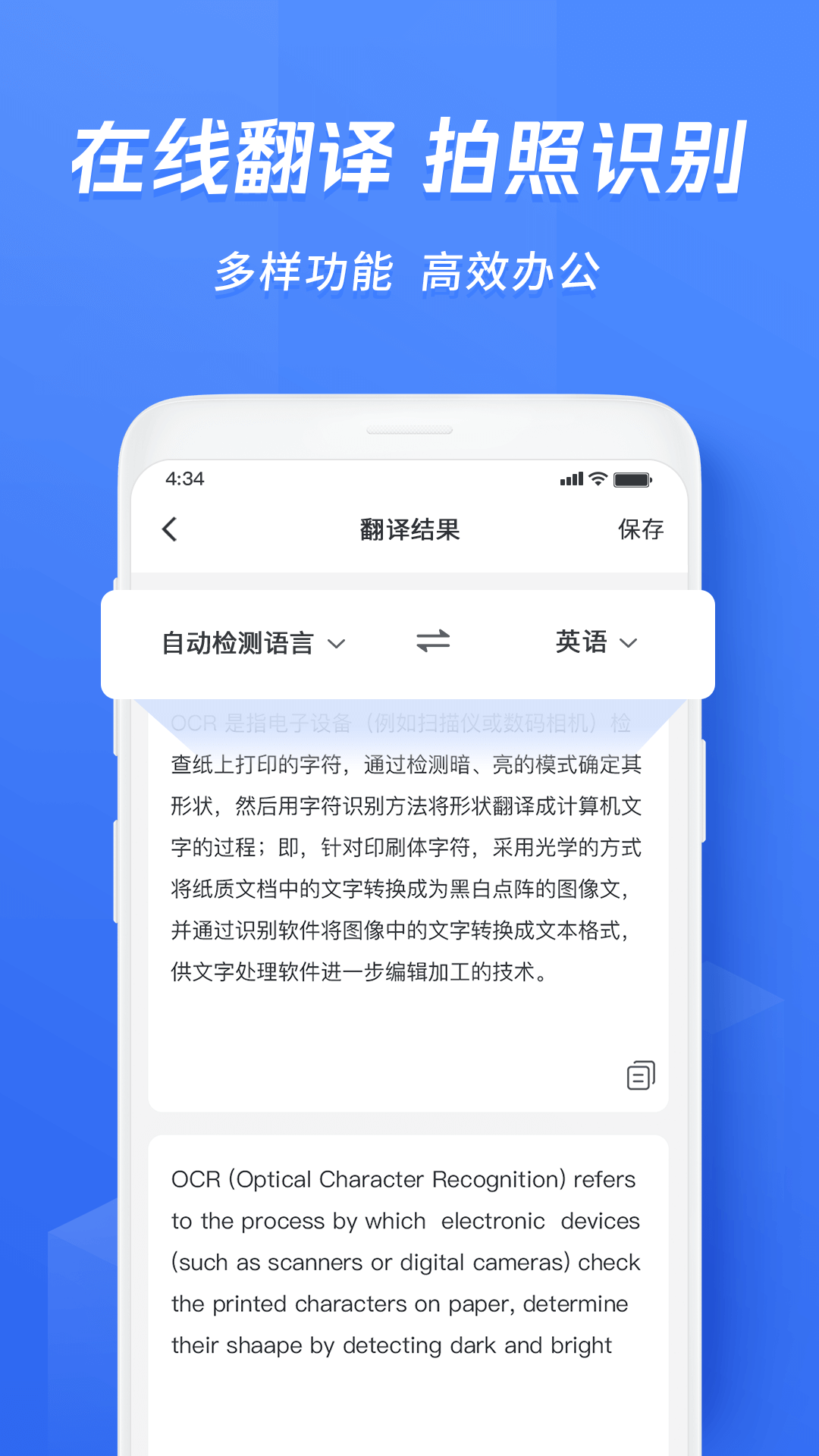 迅捷文字识别v6.4.1.0截图2