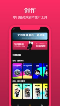 来戏应用截图3