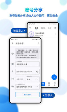 登录易应用截图3